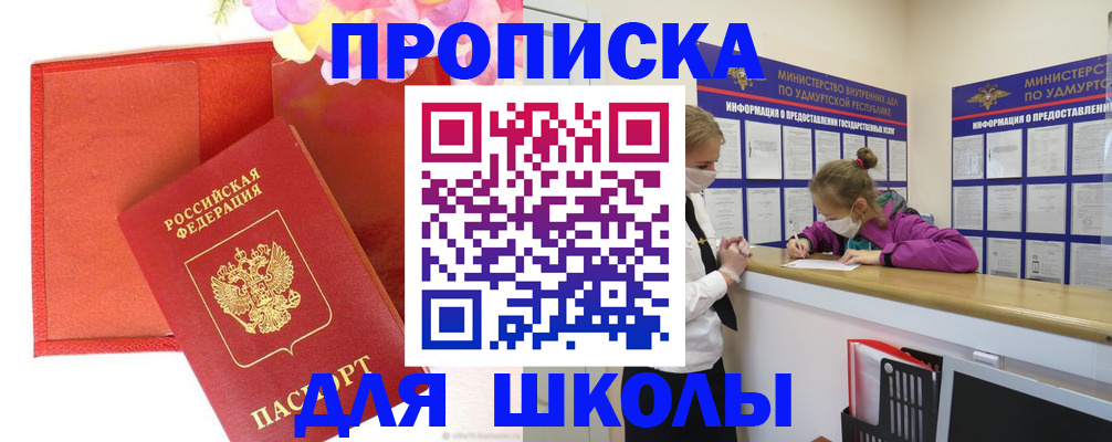 временная регистрация для всех в Всеволожске