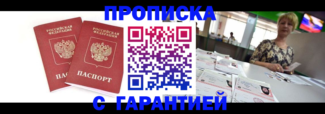 временная регистрация 2025 в Всеволожске