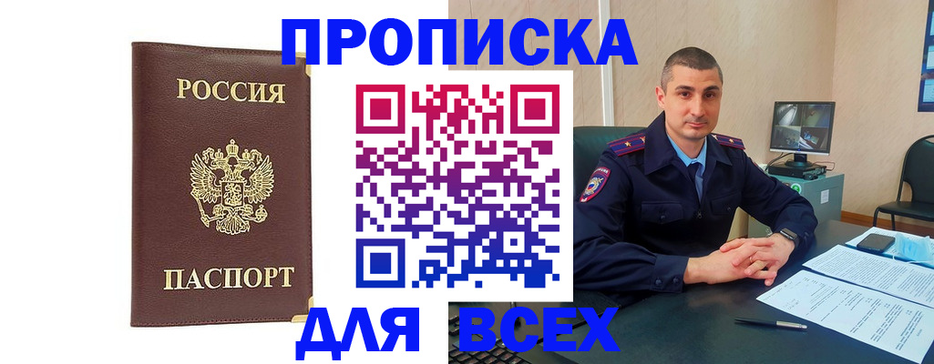 временная регистрация законно в Всеволожске