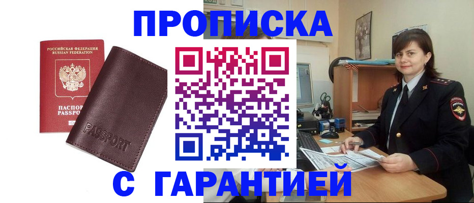 временная регистрация гарантия в Всеволожске