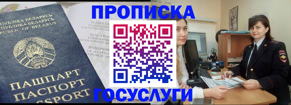 временная регистрация поиск в Всеволожске