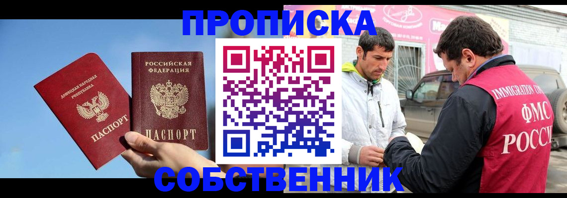 прописка для кредита в Всеволожске